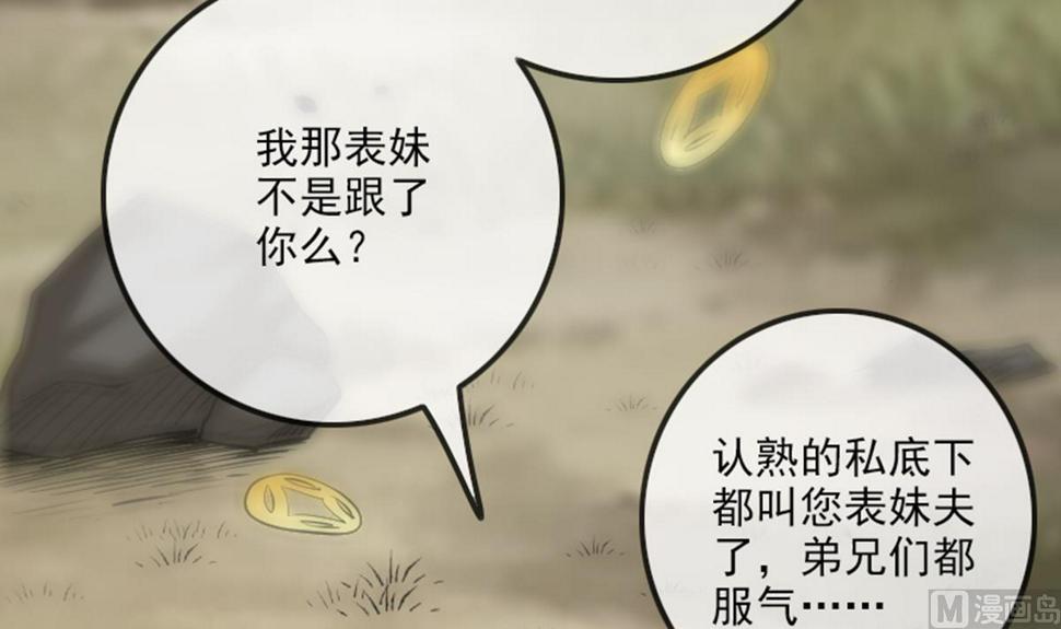 劫天运韩漫全集-第360话 生意无删减无遮挡章节图片 