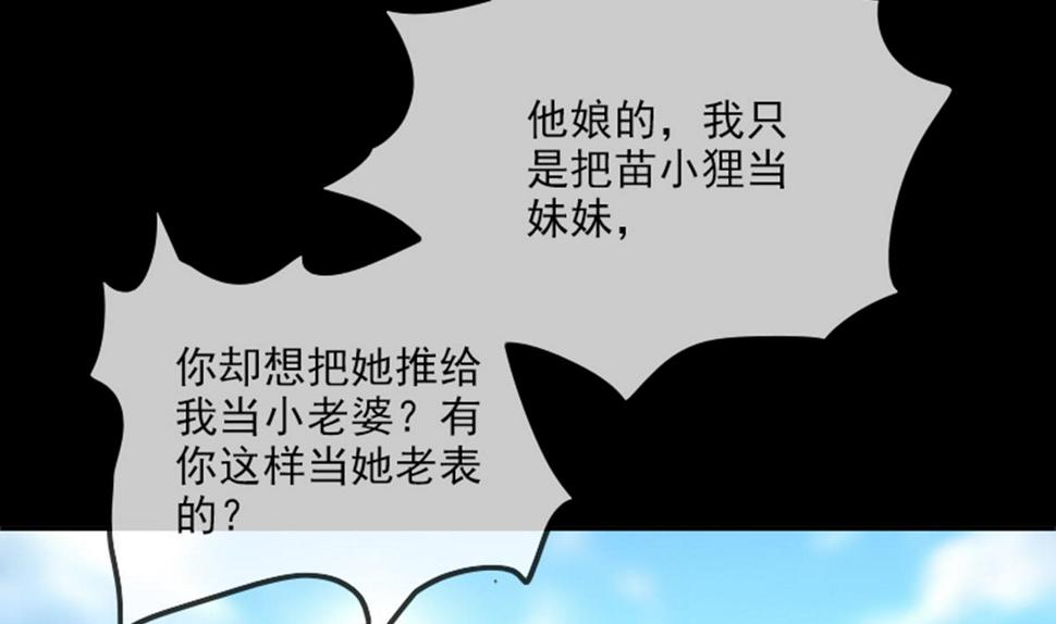 劫天运韩漫全集-第360话 生意无删减无遮挡章节图片 