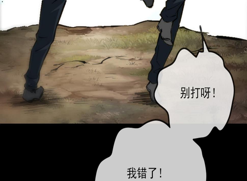 劫天运韩漫全集-第360话 生意无删减无遮挡章节图片 