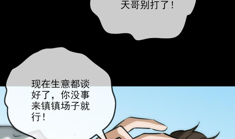 劫天运韩漫全集-第360话 生意无删减无遮挡章节图片 