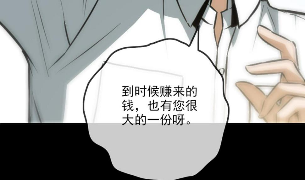 劫天运韩漫全集-第360话 生意无删减无遮挡章节图片 