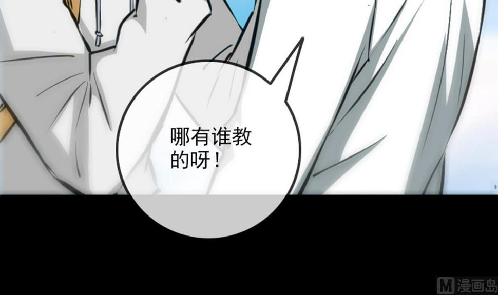 劫天运韩漫全集-第360话 生意无删减无遮挡章节图片 