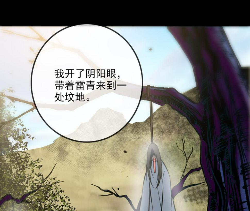 劫天运韩漫全集-第360话 生意无删减无遮挡章节图片 
