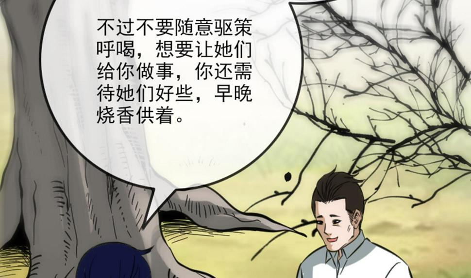 劫天运韩漫全集-第360话 生意无删减无遮挡章节图片 