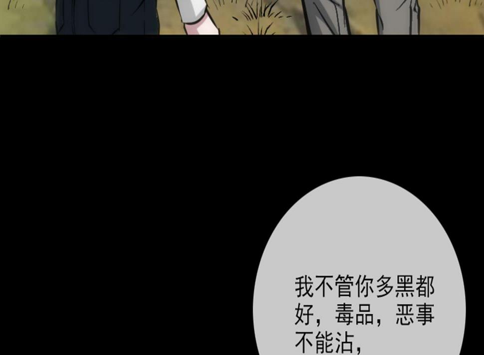 劫天运韩漫全集-第360话 生意无删减无遮挡章节图片 