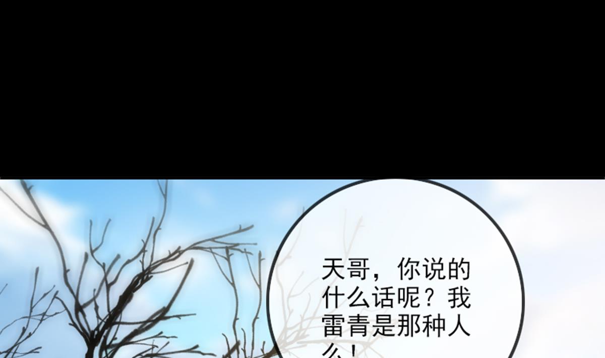 劫天运韩漫全集-第360话 生意无删减无遮挡章节图片 