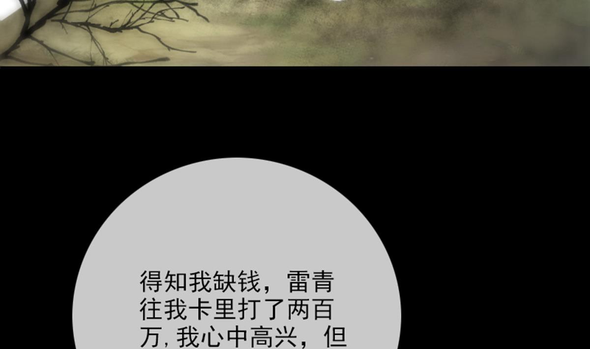 劫天运韩漫全集-第360话 生意无删减无遮挡章节图片 
