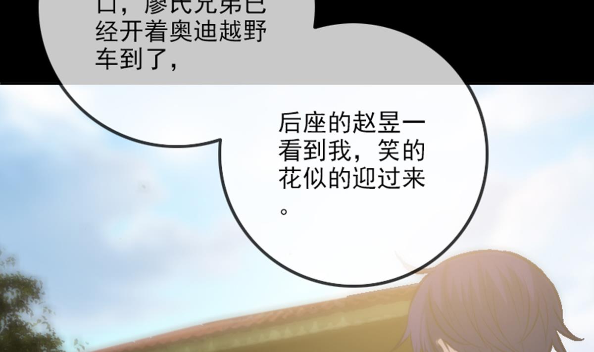 劫天运韩漫全集-第360话 生意无删减无遮挡章节图片 