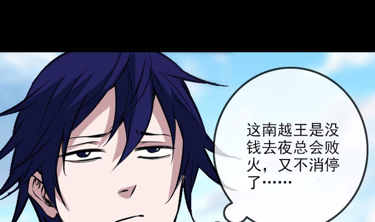 劫天运韩漫全集-第360话 生意无删减无遮挡章节图片 