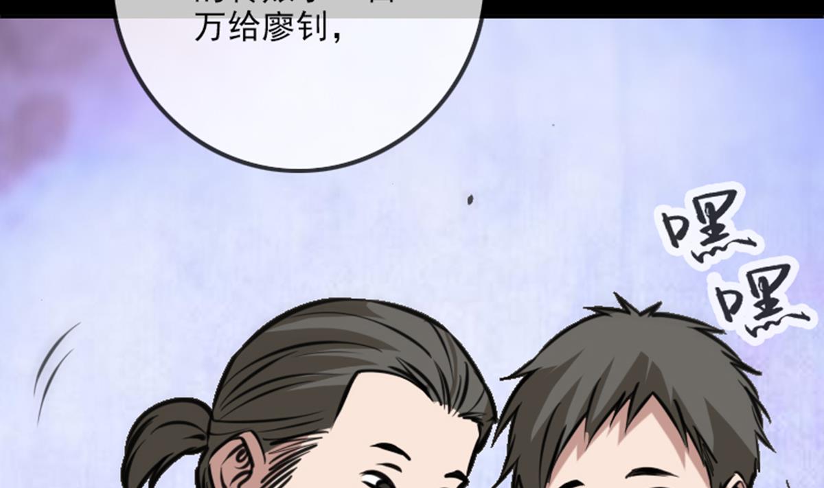 劫天运韩漫全集-第360话 生意无删减无遮挡章节图片 