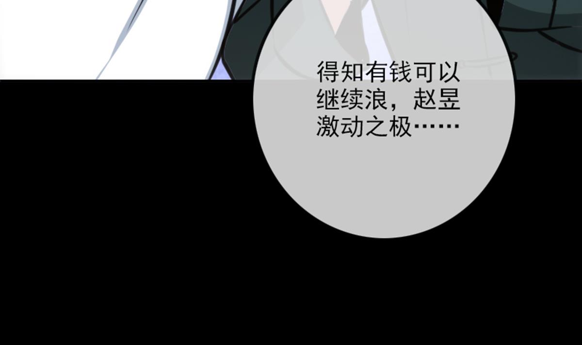 劫天运韩漫全集-第360话 生意无删减无遮挡章节图片 