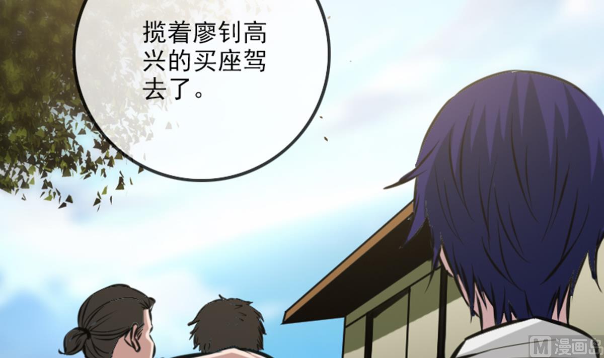 劫天运韩漫全集-第360话 生意无删减无遮挡章节图片 