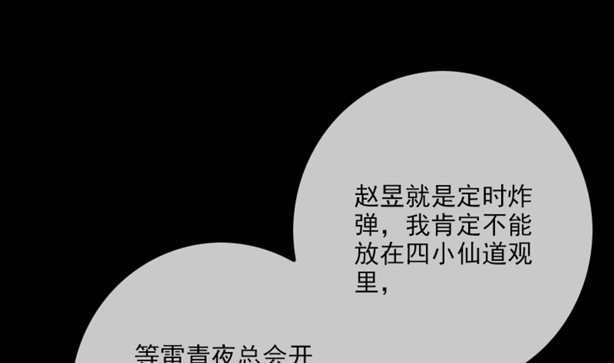 劫天运韩漫全集-第360话 生意无删减无遮挡章节图片 