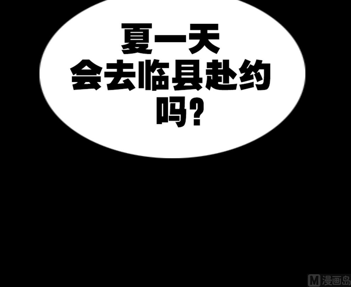 劫天运韩漫全集-第360话 生意无删减无遮挡章节图片 