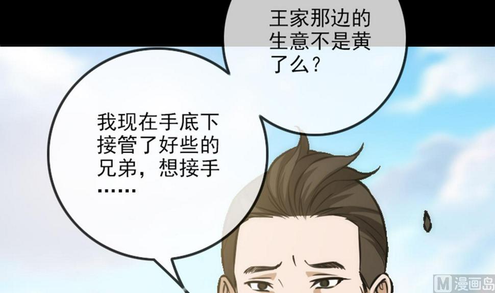 劫天运韩漫全集-第360话 生意无删减无遮挡章节图片 