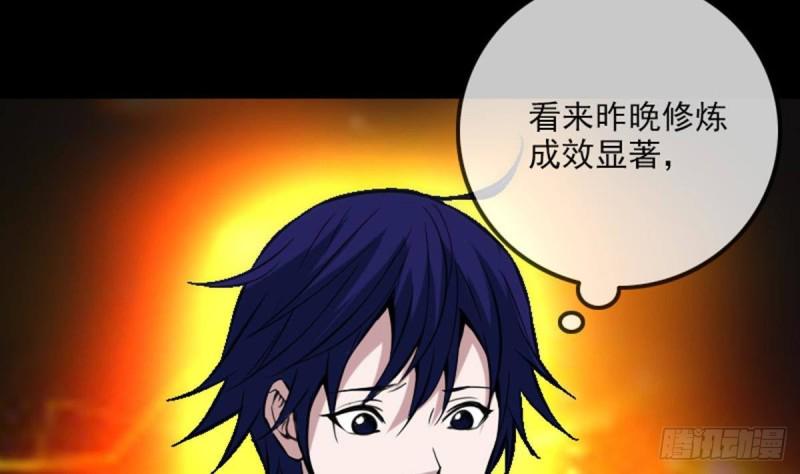 劫天运韩漫全集-第361话 画像无删减无遮挡章节图片 