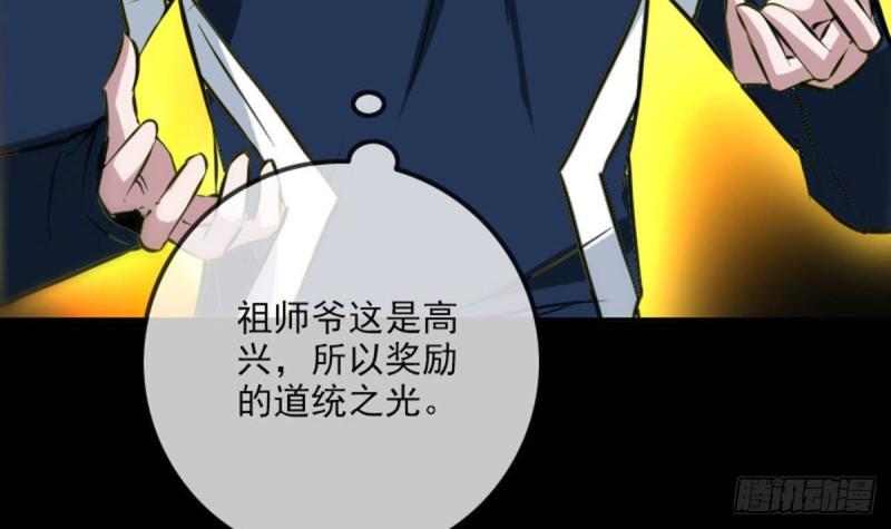 劫天运韩漫全集-第361话 画像无删减无遮挡章节图片 
