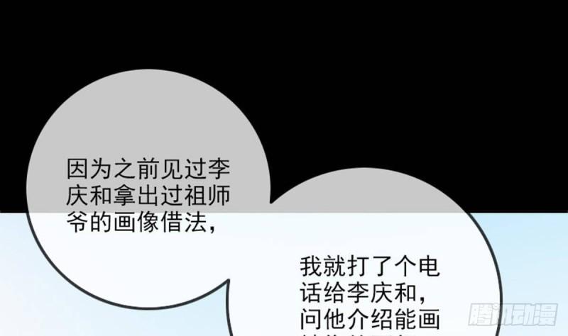 劫天运韩漫全集-第361话 画像无删减无遮挡章节图片 