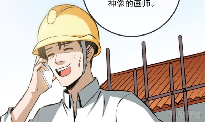 劫天运韩漫全集-第361话 画像无删减无遮挡章节图片 