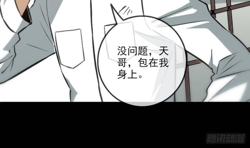劫天运韩漫全集-第361话 画像无删减无遮挡章节图片 