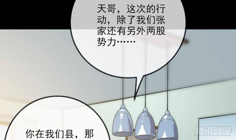 劫天运韩漫全集-第361话 画像无删减无遮挡章节图片 