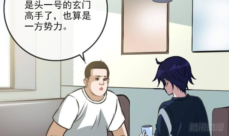 劫天运韩漫全集-第361话 画像无删减无遮挡章节图片 