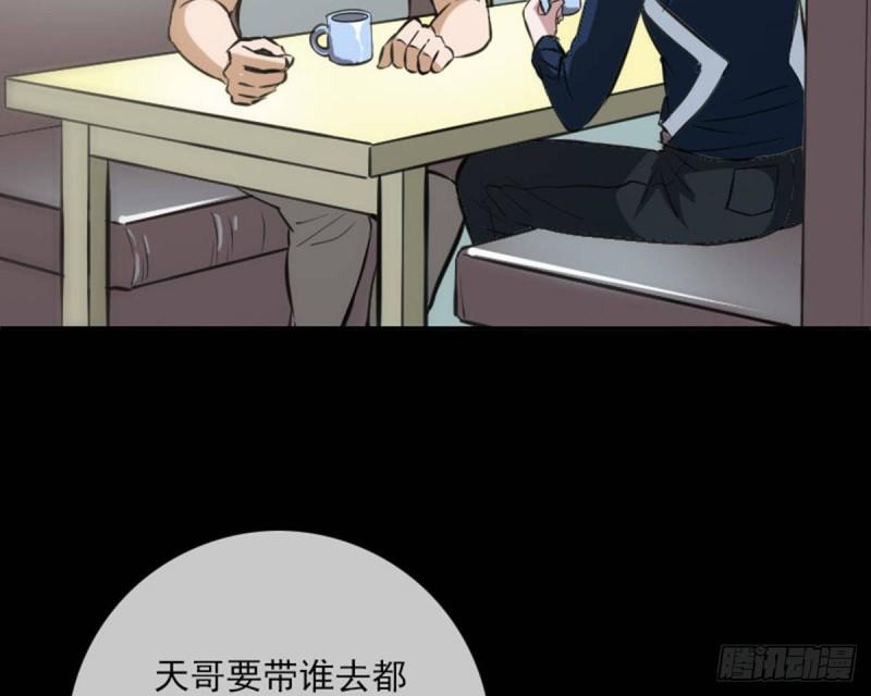劫天运韩漫全集-第361话 画像无删减无遮挡章节图片 