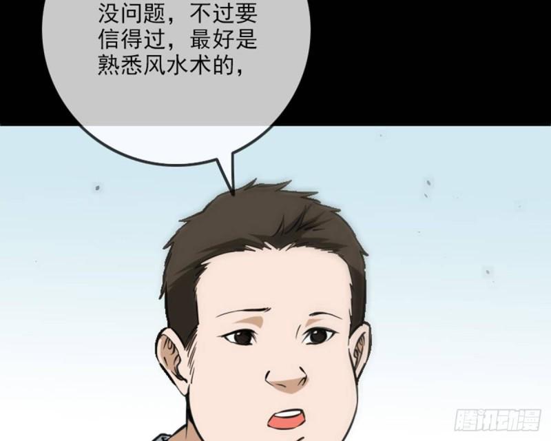 劫天运韩漫全集-第361话 画像无删减无遮挡章节图片 