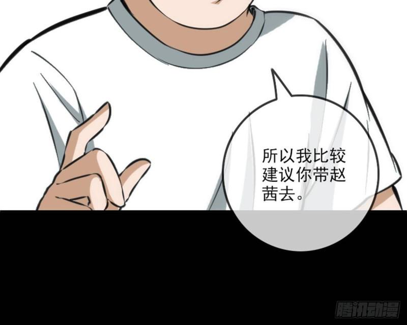 劫天运韩漫全集-第361话 画像无删减无遮挡章节图片 