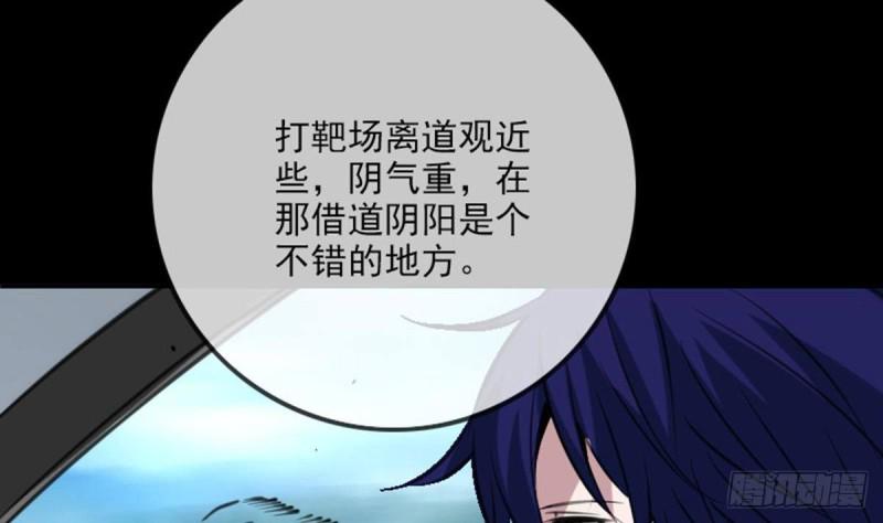 劫天运韩漫全集-第361话 画像无删减无遮挡章节图片 
