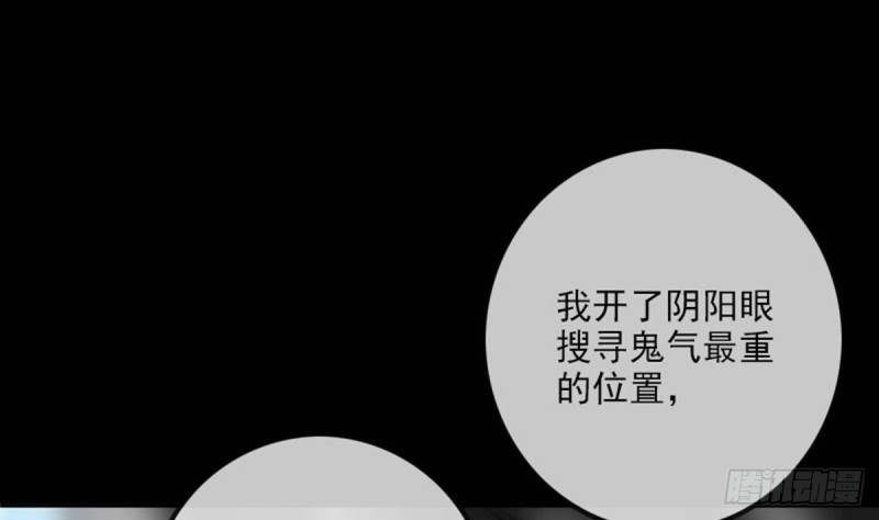 劫天运韩漫全集-第361话 画像无删减无遮挡章节图片 
