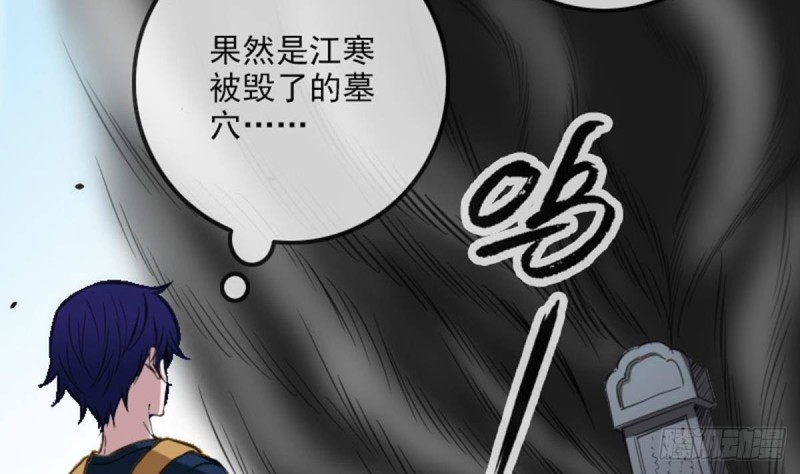 劫天运韩漫全集-第361话 画像无删减无遮挡章节图片 
