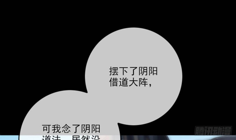 劫天运韩漫全集-第361话 画像无删减无遮挡章节图片 