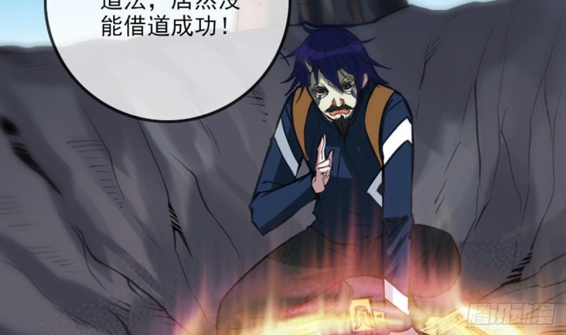 劫天运韩漫全集-第361话 画像无删减无遮挡章节图片 
