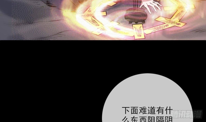劫天运韩漫全集-第361话 画像无删减无遮挡章节图片 