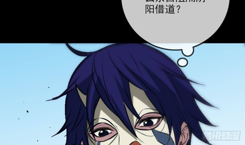劫天运韩漫全集-第361话 画像无删减无遮挡章节图片 