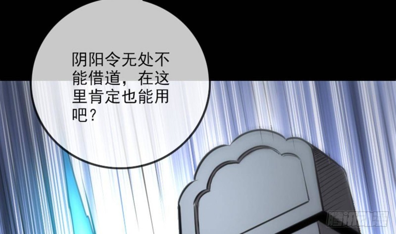劫天运韩漫全集-第361话 画像无删减无遮挡章节图片 