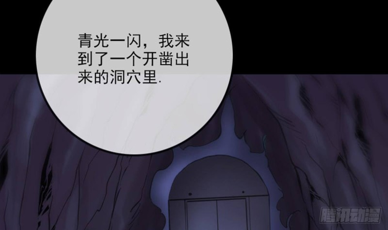 劫天运韩漫全集-第361话 画像无删减无遮挡章节图片 