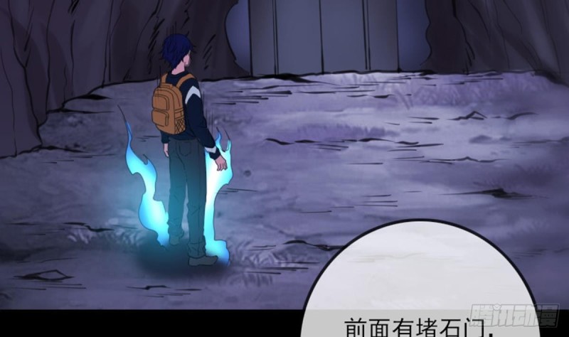 劫天运韩漫全集-第361话 画像无删减无遮挡章节图片 