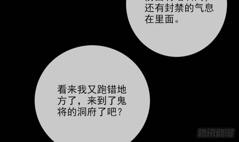 劫天运韩漫全集-第361话 画像无删减无遮挡章节图片 