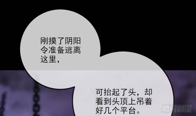 劫天运韩漫全集-第361话 画像无删减无遮挡章节图片 