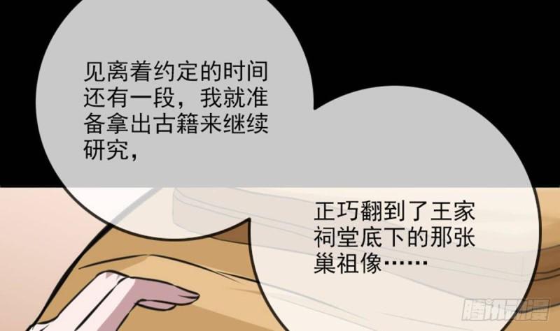 劫天运韩漫全集-第361话 画像无删减无遮挡章节图片 