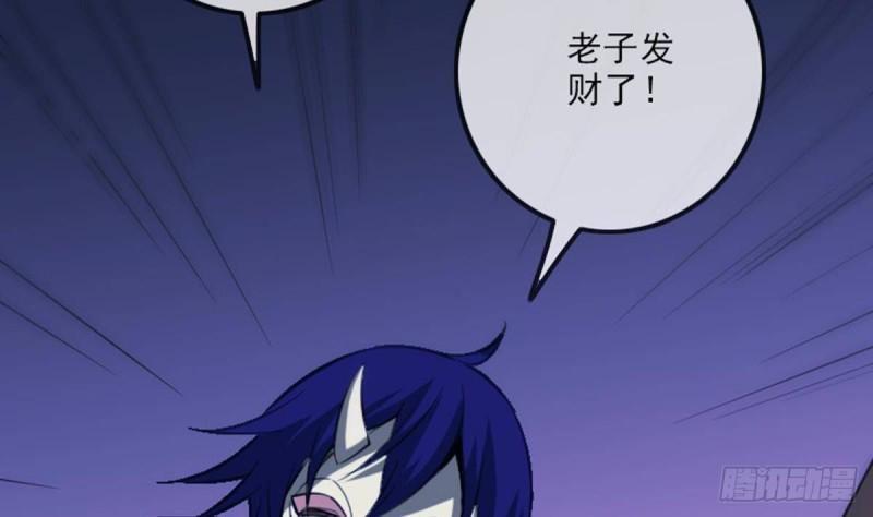 劫天运韩漫全集-第362话 藏宝无删减无遮挡章节图片 