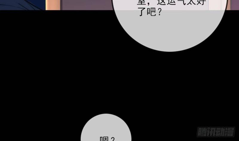 劫天运韩漫全集-第362话 藏宝无删减无遮挡章节图片 