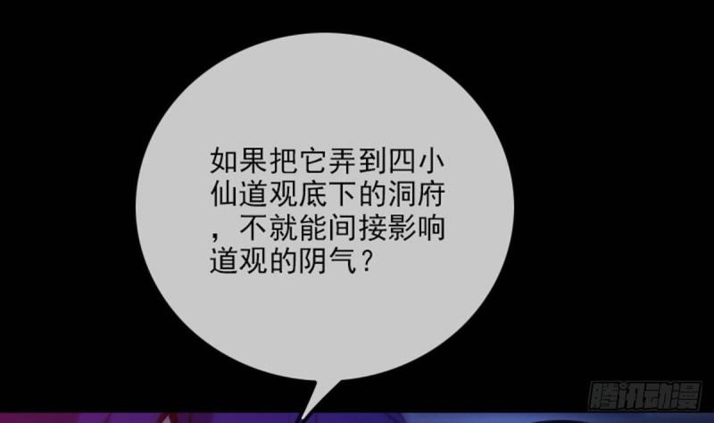 劫天运韩漫全集-第362话 藏宝无删减无遮挡章节图片 