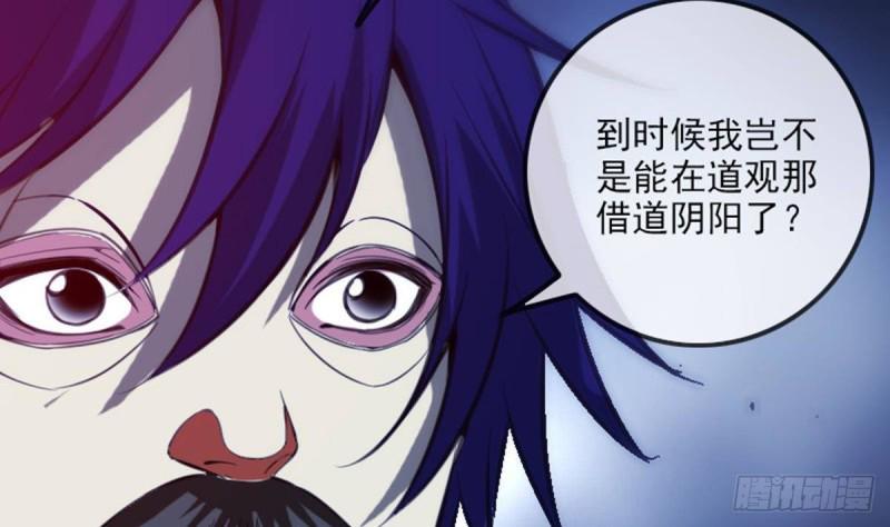 劫天运韩漫全集-第362话 藏宝无删减无遮挡章节图片 