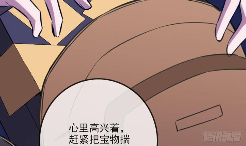 劫天运韩漫全集-第362话 藏宝无删减无遮挡章节图片 
