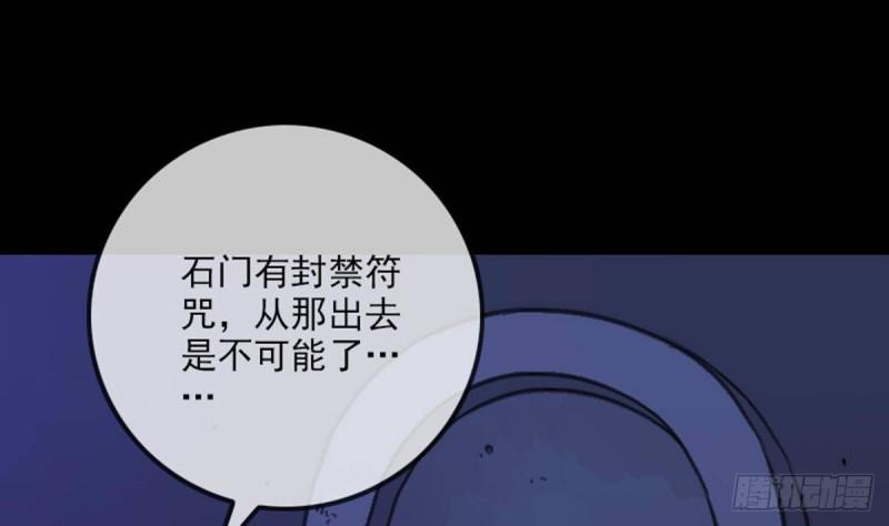 劫天运韩漫全集-第362话 藏宝无删减无遮挡章节图片 