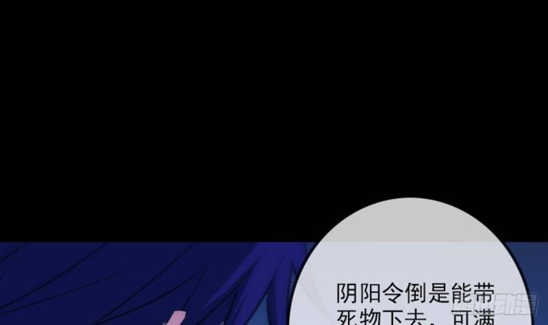 劫天运韩漫全集-第362话 藏宝无删减无遮挡章节图片 