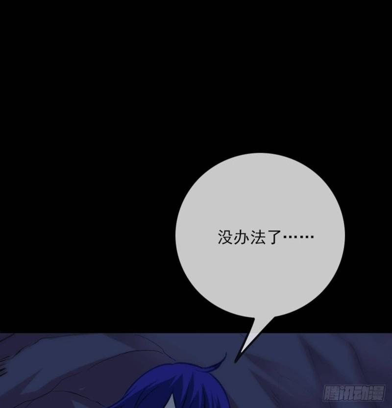 劫天运韩漫全集-第362话 藏宝无删减无遮挡章节图片 